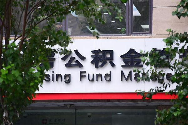 通许封存离职公积金怎么取（离职封存户公积金如何提取）